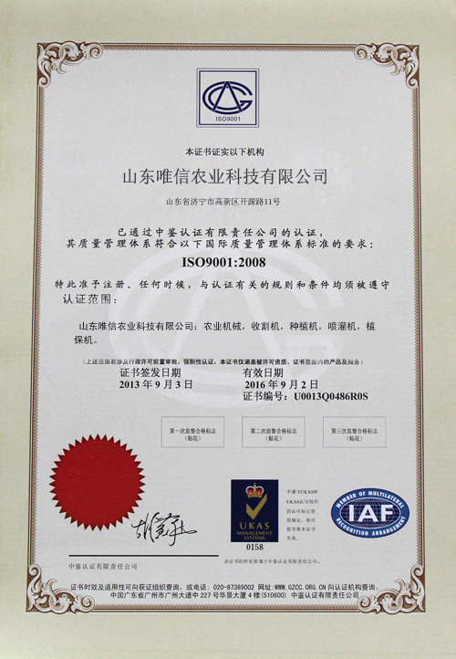 ISO9001