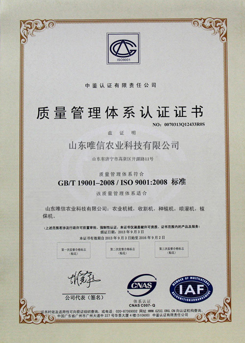 ISO9001