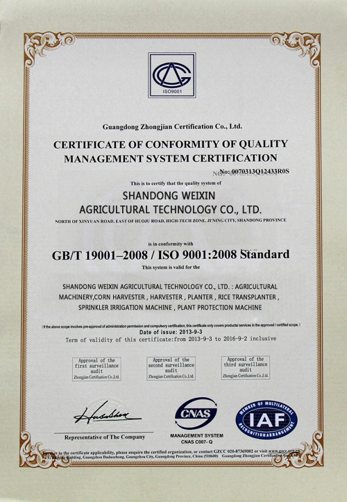 ISO9001