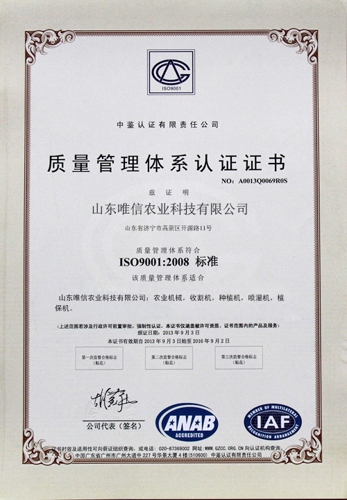 ISO9001