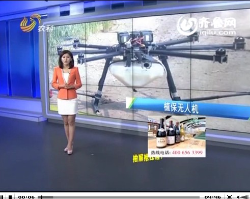 Farm UAV Crop Sprayer Drone