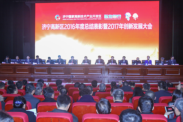 Our Group Invited To Jining High-tech Zone 2016 Annual Summary and 2017 Innovation and Development Conference