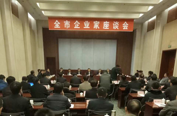 Our Group Invited to Jining Entrepreneurs Forum