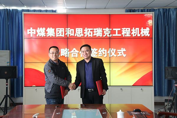 Our Group and Jining Storike Construction Machinery Company Held Signing Ceremony for Strategic Cooperation