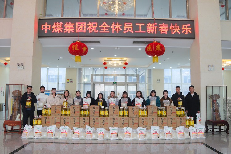 Shandong Weixin Issued New Year Gifts To All Employees!