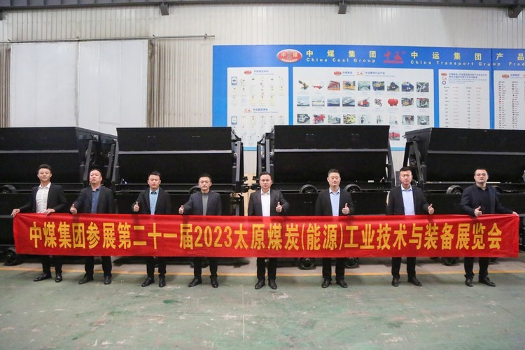 China Coal Group Invites You To Meet At The 2023 Taiyuan Coal Expo