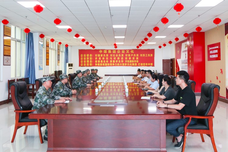 China Coal Group Held A Symposium To Celebrate The 96th Anniversary Of The Founding Of The Army