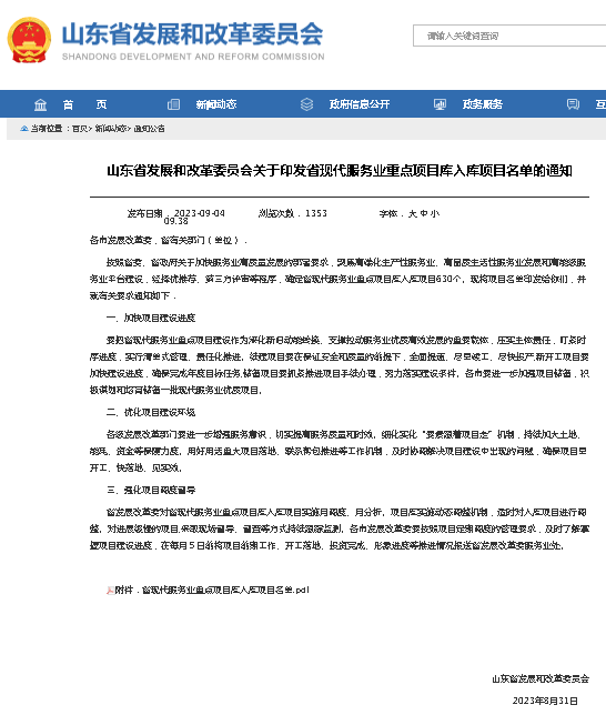 China Coal Group'S Internet Platform Project Selected For Key Project Database