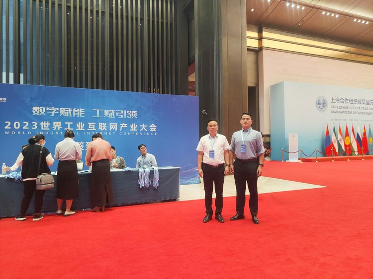 China Coal Group Participate In The 2023 World Industrial Internet Industry Conference