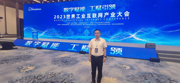 China Coal Group Participate In The 2023 World Industrial Internet Industry Conference