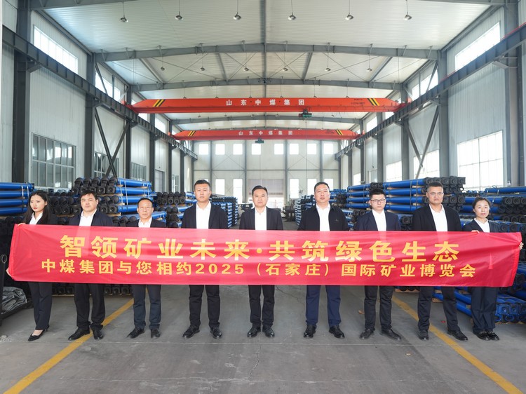 China Coal Group Appears at 2025 China (Shijiazhuang) International Mining Expo With Intelligent Mining Equipment